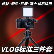 极地手记|Z30/R7/R10/M6配件标准套装相机vlog支架口袋灯话筒麦克