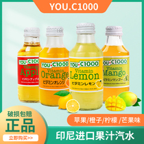 youc1000柠檬汁橙汁碳酸饮料整箱进口小瓶印尼果汁芒果橙子味汽水