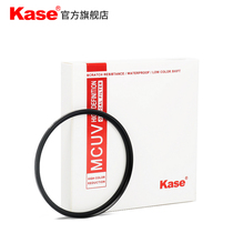 kase适用于索尼微单相机镜头保护镜A7C 6400 A7R相机镀膜滤镜蔡司