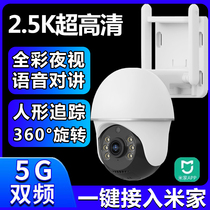 小米摄像头监控器室外家用360度无死角手机远程户外高清夜视米家