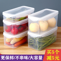 密封冰箱收纳盒保鲜盒长方形鸡蛋盒冷冻盒抽屉式大容量食品储物盒
