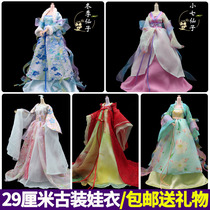 30cm古装娃娃衣服29厘米叶罗丽冰公主仙子的中国古风汉服套装鞋子