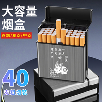 新款大容量40支装烟盒自动弹盖粗支中支6.5cm烟卷专用烟套保护盒