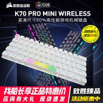 美商海盗船K70PRO MINI银轴红RGB樱桃机械键盘61键电脑游戏热拔插