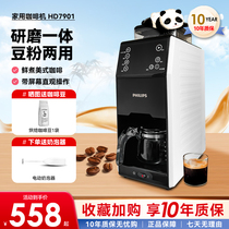 飞利浦咖啡机HD7901家用小型办公室全自动研磨一体式美式豆粉两用