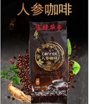 金立华人参咖啡1000克合成速溶香醇时尚健康饮品机用咖啡办公居家