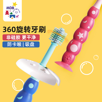 mdb婴幼儿童牙刷360度清洁0-1-2-3-6岁以上软毛乳牙刷宝宝一岁半