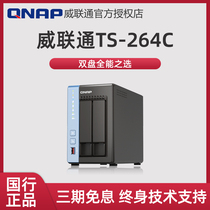 QNAP威联通 NAS TS-264C-8G /N5095/2.5GbE/M.2/ 私有云 个人云存储盘 nas存储服务器