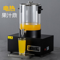 电热数控果汁鼎商用自助餐西餐厅饮料机加热保温饮料桶果汁鼎机