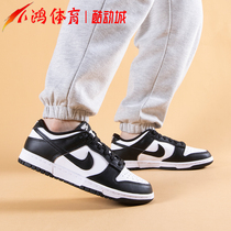 小鸿体育 Nike Dunk Low 黑白熊猫 男女低帮休闲板鞋 DD1391-100