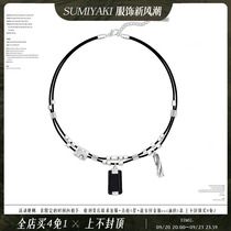 SUMIYAKI 暗黑风金属串珠双层皮革绳子串珠项链小众设计锁骨链