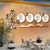 茶室背景图墙面装饰贴纸画文化叶店摆件楼道馆氛围布置用品高级感