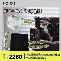 白猪商店 日本AirMedic宠物猫咪狗狗空气净化器除臭剂除味器净味