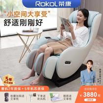 荣康按摩椅家用全身揉捏全自动小型多功能智能豪华按摩沙发椅K2S