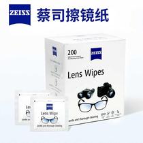 zeiss/蔡司擦镜纸防雾眼镜布一次性镜片镜头清洁擦拭湿巾蒸汽眼罩