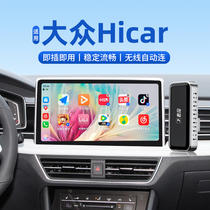 君用大众华为HiCar无线CarPlay适用速腾朗逸途观迈腾车机互联盒子