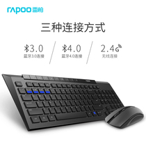 雷柏X336M无线键盘鼠标套装蓝牙静音办公笔记本电脑手机游戏键鼠