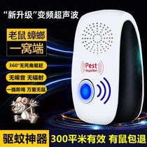 超声波灭鼠器超强家用室内电子驱鼠器驱蚊驱虫智能变频驱老鼠神器