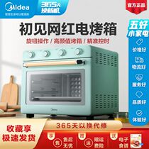 Midea/美的 PT3511/PT3512电烤箱家用初见烘烤蛋糕立式复古多功能