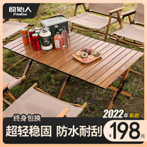 原始人铝合金蛋卷桌露营桌子便携式野餐桌野营装备桌椅户外折叠桌