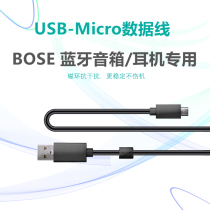 锐鹿适用安卓Micro充电线Bose MIN2代QC30磁环抗干扰QC35蓝牙耳机min2水桶音响博士Flex通用TypeC加长数据线