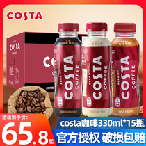 可口可乐costa咖啡醇正拿铁300ml*15瓶整箱纯粹美式即饮咖啡饮料