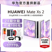 当天发【24期分期】HUAWEI/华为Mate Xs 2 4G折叠屏手机官方旗舰店正品P50鸿蒙系统matex2典藏版新品折叠p60
