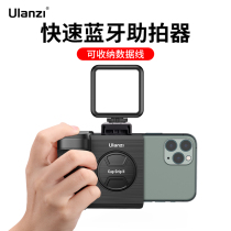 Ulanzi优篮子 CG01手机蓝牙助拍器无线遥控拍照稳定器适用苹果小米华为手持拍摄防抖手柄把手vlog摄影配件