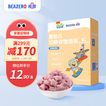 beazero未零海绵宝宝紫薯蓝莓味10种谷物泡芙小星婴幼儿零食18g