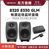 真力 Genelec GLM套件 8320A 8330A 7350A系列 数字有源监听音箱