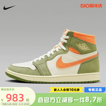 Nike耐克男鞋Air Jordan 1 AJ1白绿橙 高帮复古篮球鞋FB9934-300