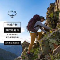 OSPREY KYTE 鹞鹰户外登山包双肩包女徒步大容量轻量背包23年新款