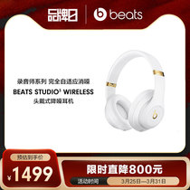 【无线畅听】Beats Studio3 Wireless无线蓝牙降噪头戴式耳机