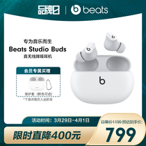 【会员加赠】 Beats Studio Buds 真无线主动降噪蓝牙耳机入耳式