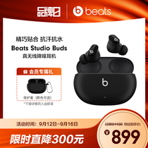 【会员加赠】 Beats Studio Buds 真无线主动降噪蓝牙耳机入耳式