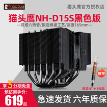 猫头鹰NH-D15S黑色 6热管双塔散热器温控风扇不挡内存支持双平台