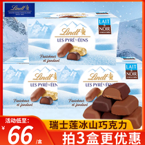 法国进口lindt瑞士莲冰山熔岩雪融巧克力牛奶黑巧糖果圣诞节新年