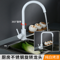 白色洗菜盆厨房水龙头冷热厨房360旋转水槽304不锈钢水龙头