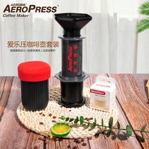 美国原装五代新款爱乐压 aeropress便携手冲咖啡壶法压壶超值套装