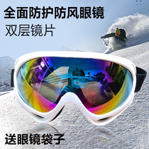 护目镜滑雪男女专业滑雪镜防雾眼镜成人儿童通用登山防风镜单双板