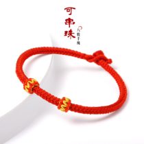 本命年手工编织可穿珠红绳手链女粗细手绳适用于周生生黄金转运珠