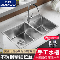 九牧卫浴304不锈钢水槽双槽厨房洗菜盆洗碗池加厚水盆手工水槽