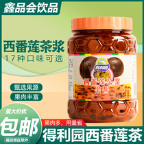 得利园蜂蜜百香果茶1kg 柚子茶冲饮果汁奶茶店专用水果茶原料