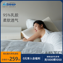 睡眠博士特拉雷95%天然乳胶枕护颈枕颈椎枕按摩枕芯防螨单人
