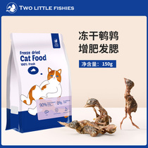 鹌鹑冻干猫零食幼猫成猫宠物大礼包主食补充营养发腮补钙猫咪猫粮