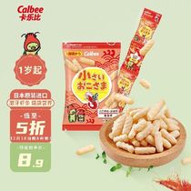 卡乐比（Calbee）日本进口非油炸虾条32g（4小包）1岁以上 儿童零