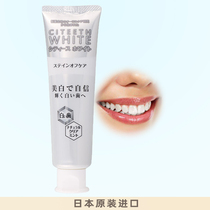 第一三共CiteethWhite美白去牙渍牙膏日本原装进口牙龈护理薄荷味