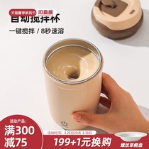 川岛屋新款全自动搅拌杯电动便携豆浆咖啡杯子充电款磁力摇摇水杯
