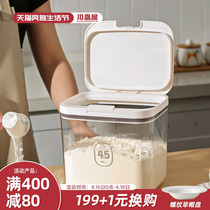 川岛屋面粉储存罐家用专用面桶食品级装米桶密封收纳米面储存容器