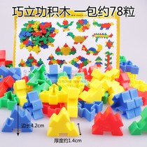拼装巧立功塑料拼插积木幼儿园创意3d立体拼图儿童3-6岁益智玩具